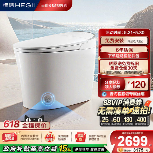 恒洁泡沫盾微波感应随心翻脚感冲