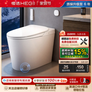 恒洁智能马桶全自动一体坐便器轻音随心翻脚感冲水按摩洗H30Bpro
