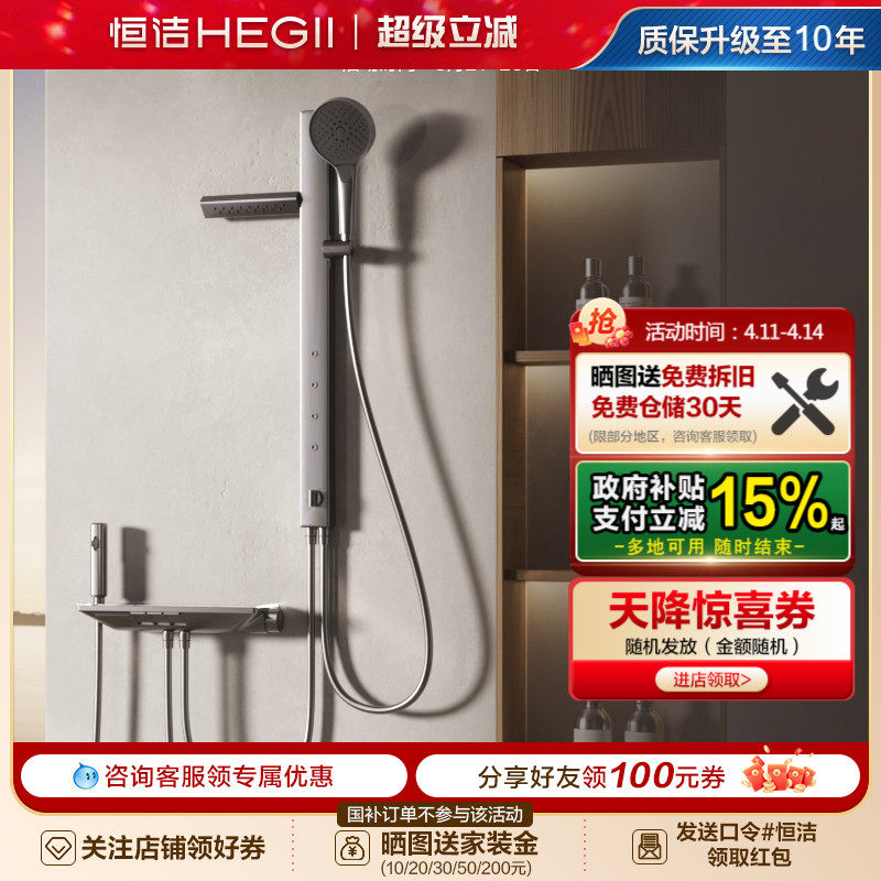 恒洁钢琴按键温度数显大平台分体式淋浴花洒套装肩喷款Y57 Plus