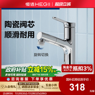 恒洁水龙头全铜家用浴室卫浴抽拉冷热面盆龙头卫洗手盆902 HEGII