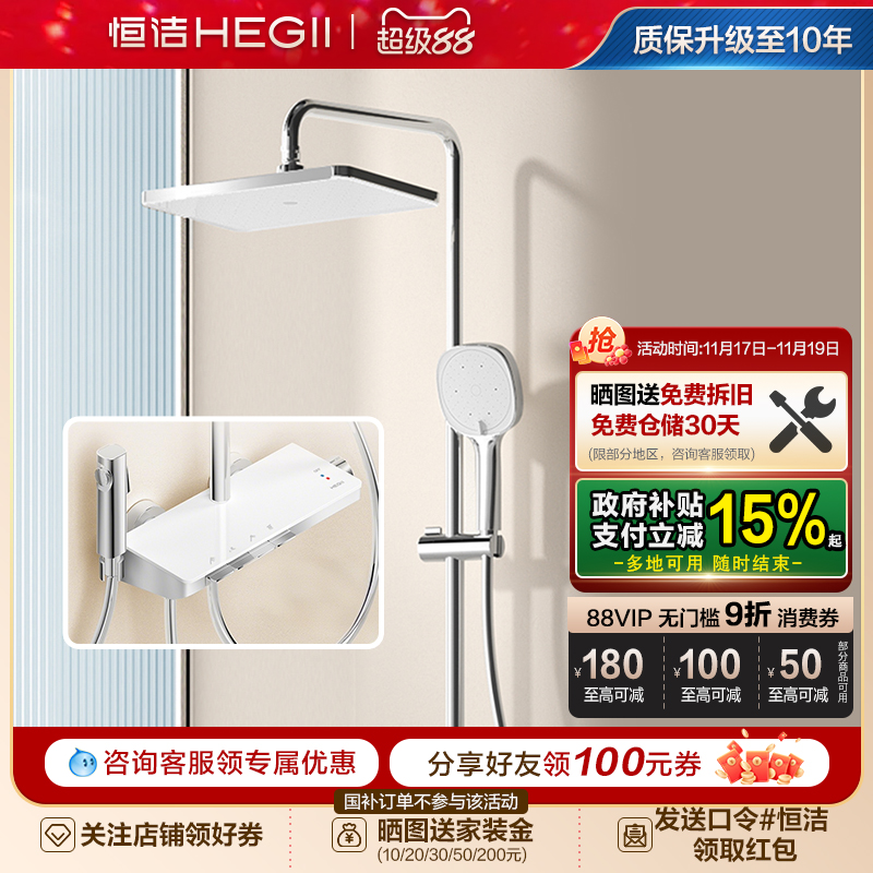 恒洁钢琴按键花洒大平台