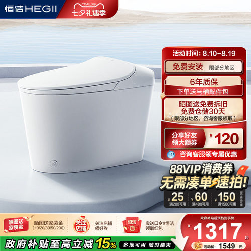 恒洁脚感冲水抗菌釉面座圈停电冲