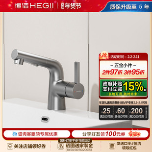 恒洁洗漱台旋转出水冷热双控面盆卫生间卫浴台上盆升降水龙头903