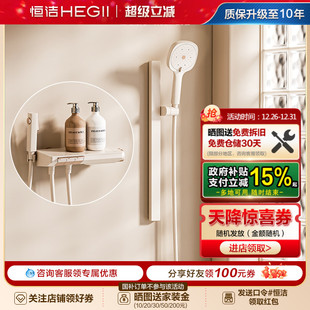 Y55 轻颜版 恒洁淋浴花洒套装 浴室沐浴器喷枪易洁除垢白色分体式