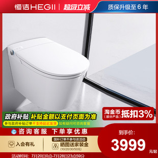 水箱墙排 HEGII 恒洁壁挂马桶挂墙式 悬挂坐便器暗装 隐藏式