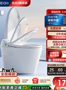 恒洁智能马桶全自动一体坐便器家用小户型无水压翻盖泡沫盾H35pro