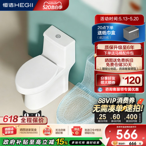 Hegii/恒洁虹吸式坐便器小尺寸