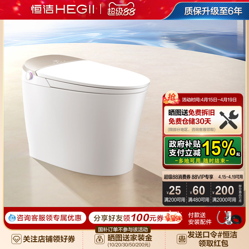 恒洁智能马桶坐便器感应冲水离座全自动多户型家用翻盖马桶H5Pro