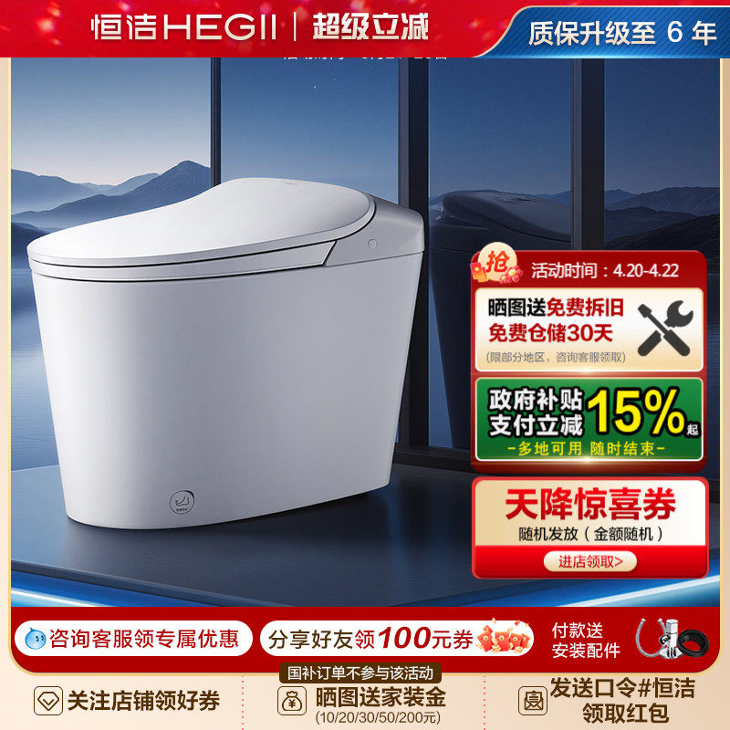 [新品]恒洁轻智能马桶坐便器电动泡沫盾感应翻盖小户家用DCQ611B