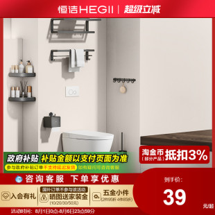 恒洁卫生间浴室家用挂件置物架挂钩浴巾架角篮收纳奶白套装 HEGII