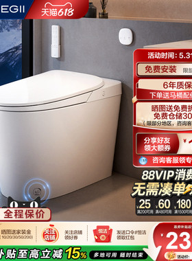 恒洁智能马桶全自动一体坐便器轻音随心翻脚感冲水按摩洗H30Bpro