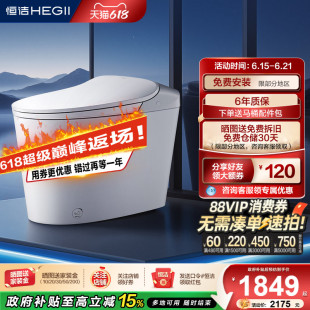 [新品]恒洁轻智能马桶坐便器电动泡沫盾感应翻盖小户家用DCQ611B