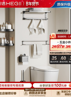 HEGII/恒洁卫生间家挂件置物架浴巾架角篮收纳枪灰套装HMP925K07