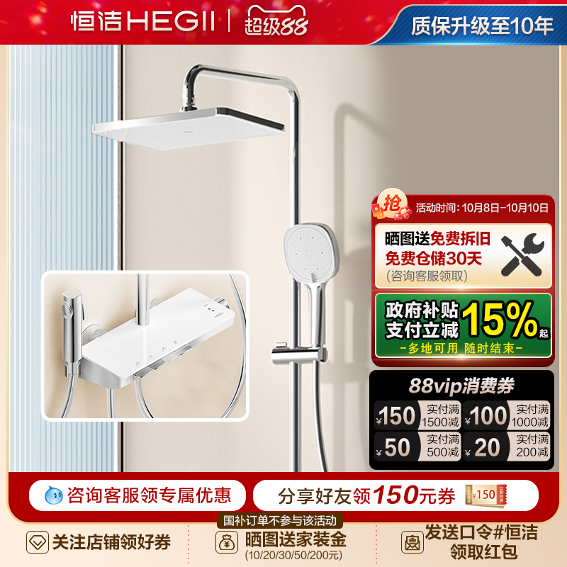 恒洁钢琴按键花洒大平台