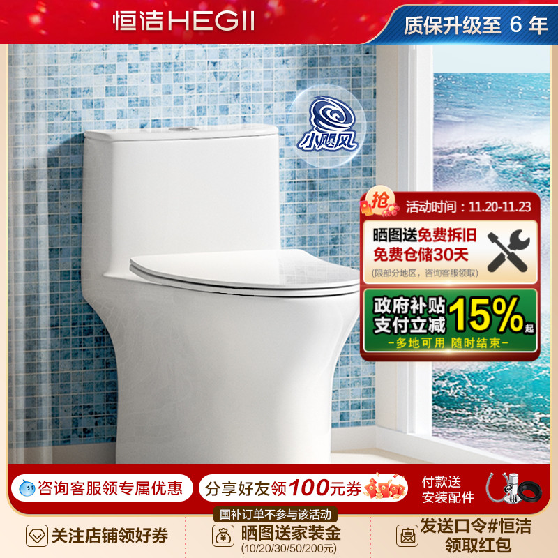 恒洁普通虹吸式马桶双层超薄抗菌盖板水箱小户型陶瓷坐便器518