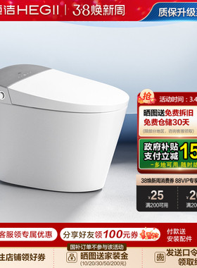 恒洁泡沫云盾零压智能马桶全自动一体家坐便器零压泡沫盾翻盖H35