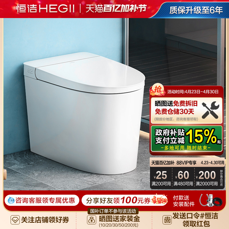 恒洁轻智能马桶感应冲易洁釉面离座自动大小冲家用通用坐便器521