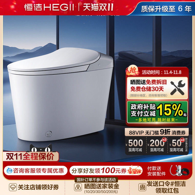 恒洁泡沫盾防溅感应翻盖零压劲冲