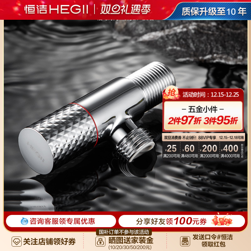 恒洁冷热角阀热水器球阀八字阀门开关家用马桶止水阀全铜厚HMA020