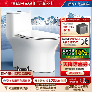恒洁马桶家用防臭卫浴小户型陶瓷佛山节水虹吸坐便器