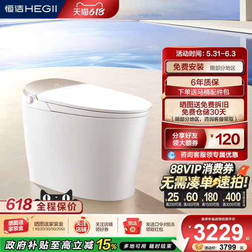 恒洁智能微波感翻盖泡沫盾小程序