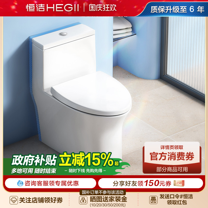 恒洁可调坑距马桶抗菌508