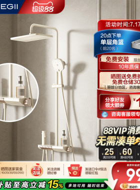 恒洁钢琴按键恒温防烫淋浴花洒套装升降加宽置物除垢全系列Y55