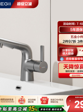 恒洁洗漱台旋转出水冷热双控面盆卫生间卫浴台上盆升降水龙头903
