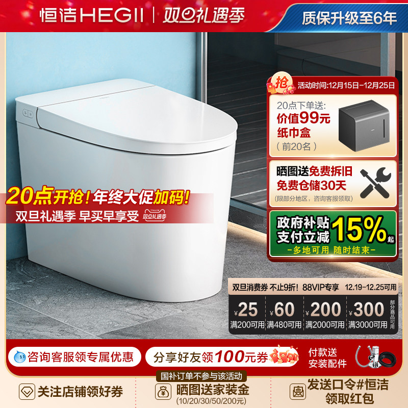 恒洁轻智能马桶座圈恒温抗菌落座预湿润离座停电冲水坐便器HQ520