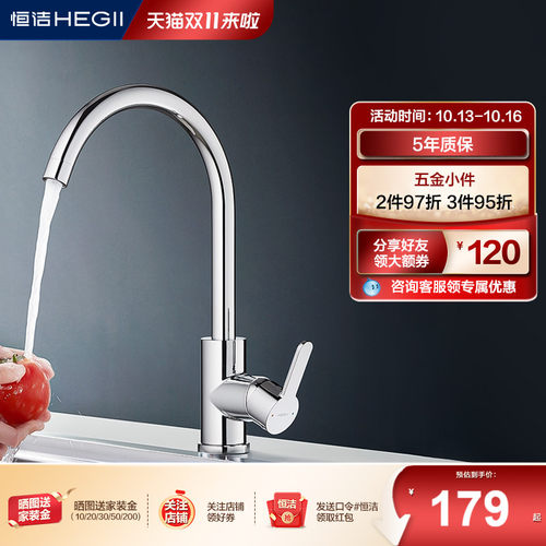 冷热旋转万向厨房恒洁