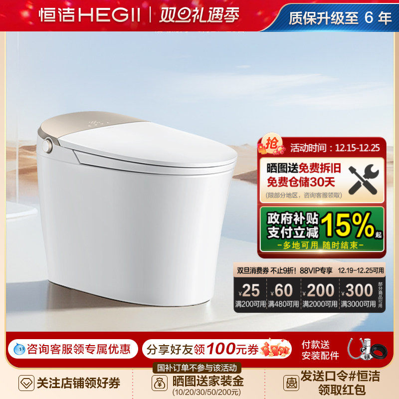 恒洁智能马桶微波随心翻泡沫云盾