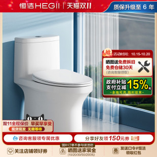 恒洁抗菌座圈超旋风节水抽水马桶坐厕家用坐便器陶瓷坐便器565D