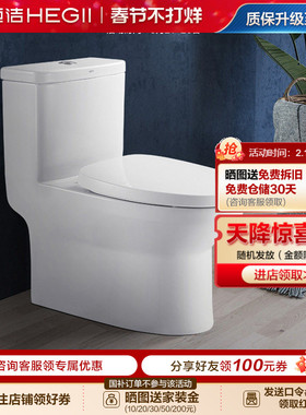 【带存水弯移位器首选】恒洁地排式墙排式直冲马桶坐便器HC0156PT