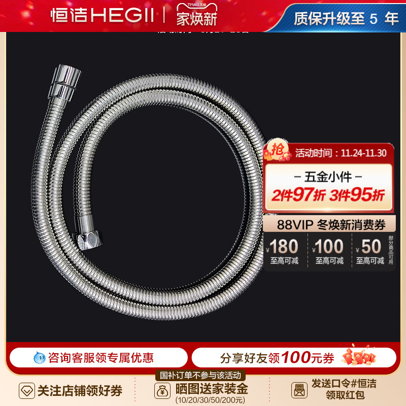 恒洁手持淋浴花洒链304不锈钢防爆防生锈花洒软管PVC加厚花洒链