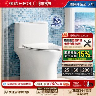 恒洁普通虹吸式马桶双层超薄抗菌盖板水箱小户型陶瓷坐便器518
