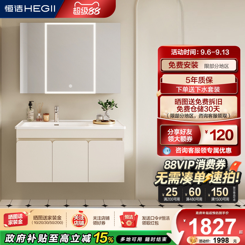 恒洁浴室柜组合卫生间新品陶瓷一体盆洗漱台折叠镜洗脸盆BC2520S