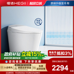 坐便器零压小户型泡沫盾翻盖H35P 恒洁智能马桶全自动家用一体式
