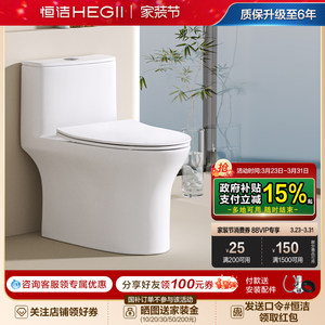 恒洁小户型虹吸马桶卫生间家用防臭防溅节水大冲力防臭坐便器516