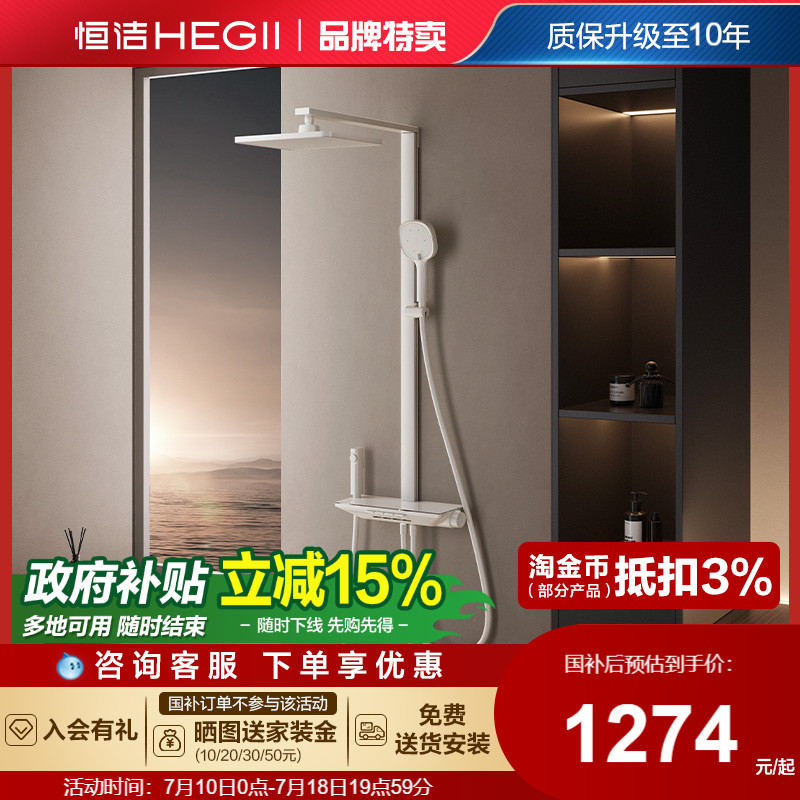 恒洁钢琴按键贴墙方管大平台花洒套装淋浴器浴室卫生间龙头枪灰