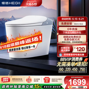 【新品】恒洁轻智能马桶坐便器电动泡沫盾感应翻盖小户家用611C