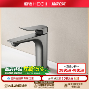 HEGII 恒洁水龙头家用浴室卫浴抽拉冷热面盆龙头卫生间洗手盆