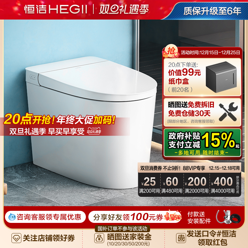 恒洁感应冲离座自动冲家用通用