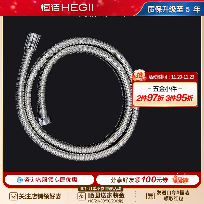 恒洁卫浴手持淋浴花洒防爆