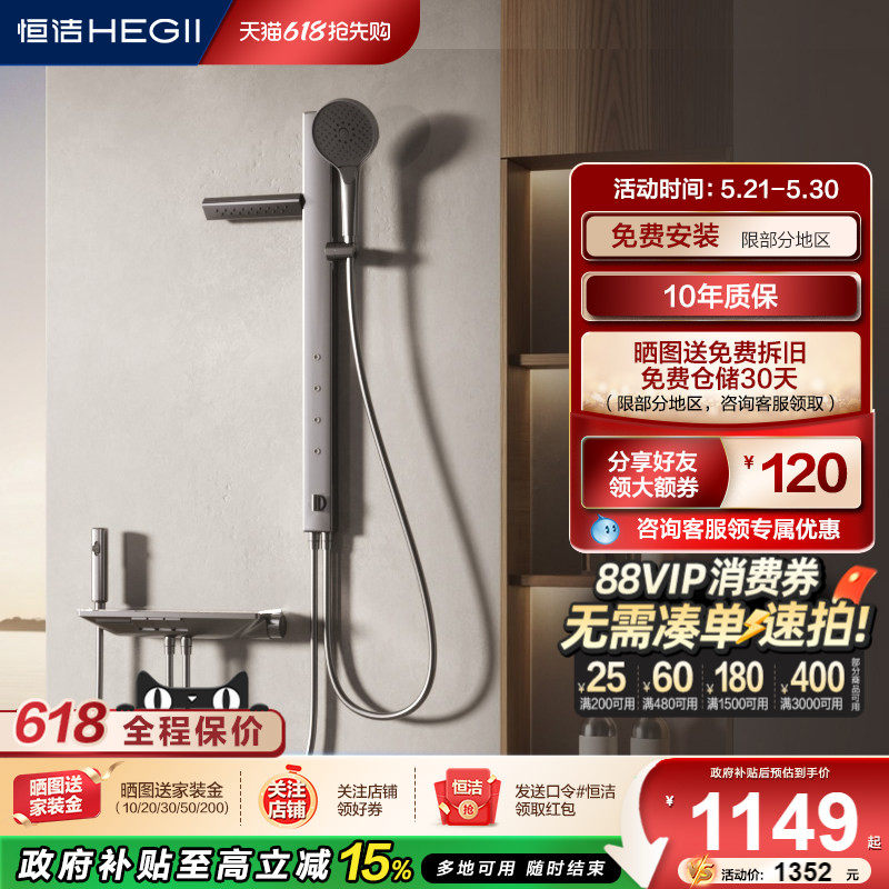 恒洁钢琴按键温度数显大平台分体式淋浴花洒套装肩喷款Y57 Plus