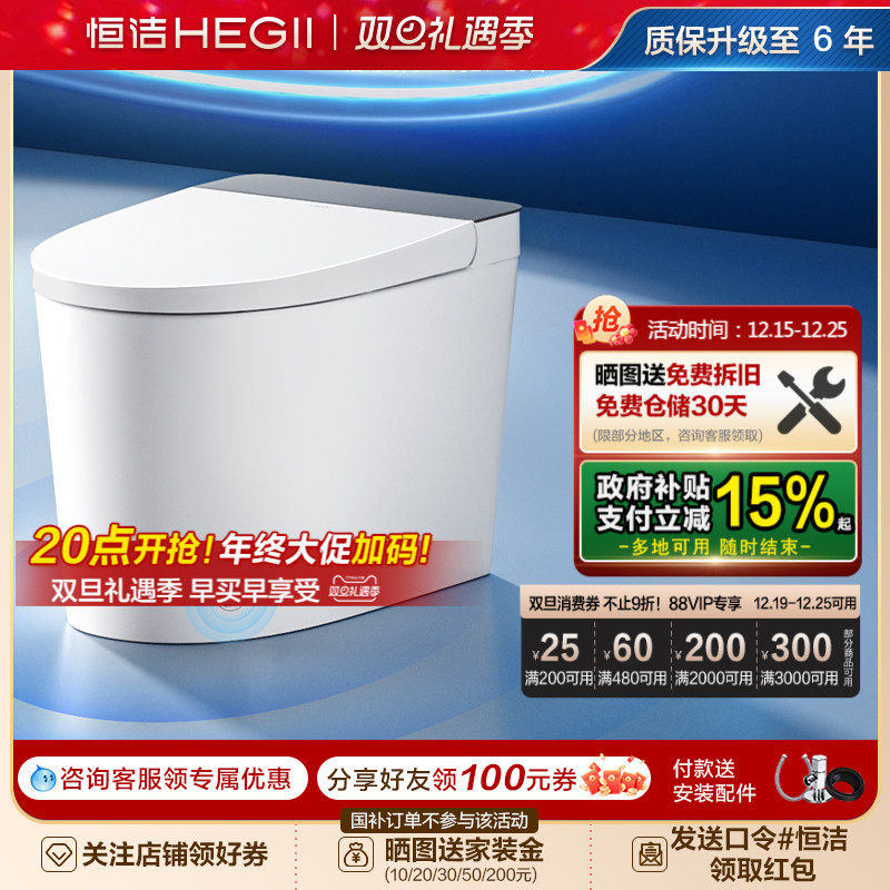 恒洁轻智能马桶座圈恒温脚感冲水停电冲水离座自动冲水坐便器521