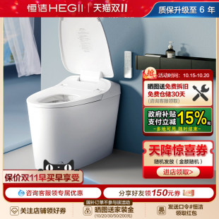 恒洁智能马桶全自动感应一体式 座坐便器家用虹吸翻盖翻圈抗菌H1A
