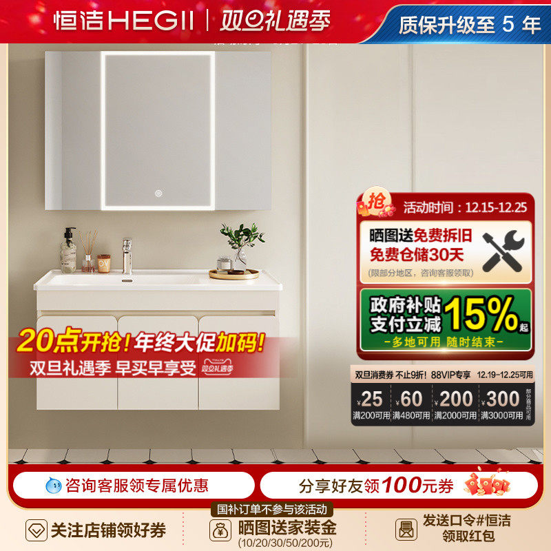 恒洁浴室柜组合卫生间新品陶瓷一体盆洗漱台折叠镜洗脸盆BC2520S