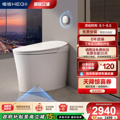 智控翻盖按摩家用一体式H36P