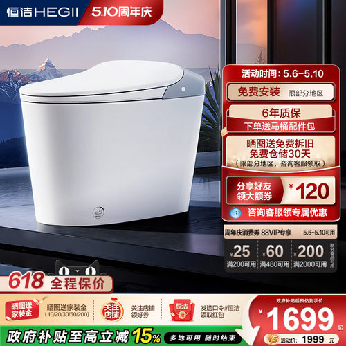 恒洁泡沫盾防溅感应翻盖零压劲冲