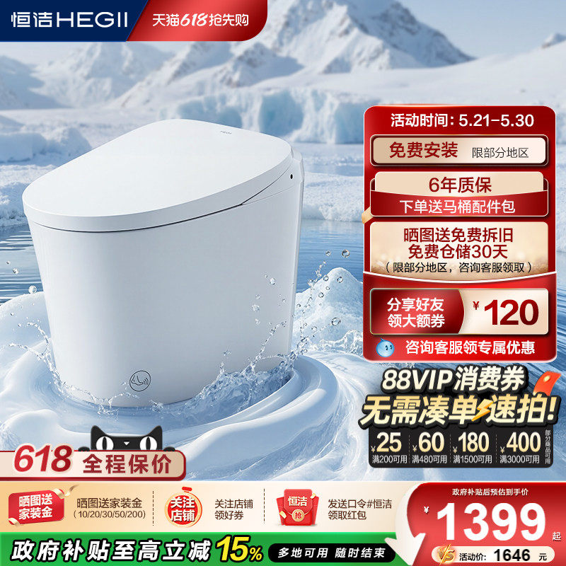 恒洁轻智能马桶坐便器脚感翻盖小户型泡沫盾家用轻智能DCQ256A